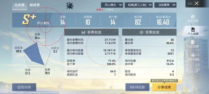 和平精英外挂一般封多少天（和平精英外挂一般封号多长时间）