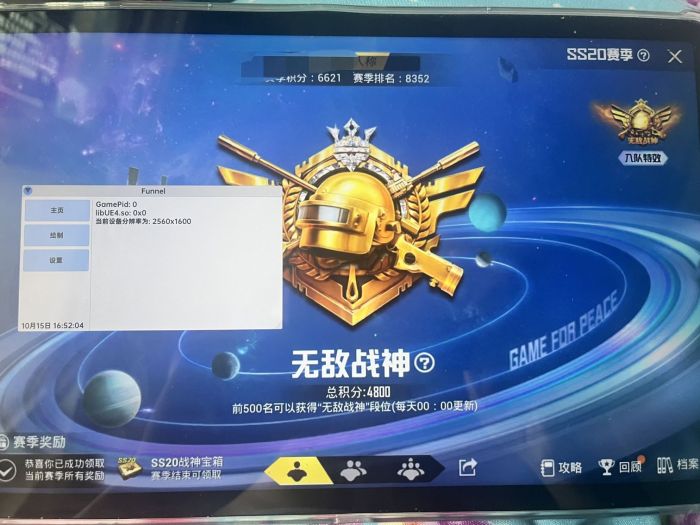 和平精英里的外挂怎么弄（和平精英里面的外挂怎么开）