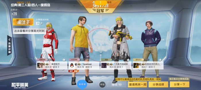 和平精英哪个外挂可靠（和平精英哪个人用的外挂）