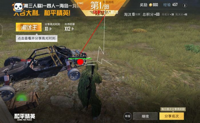 和平精英的辅助技巧在哪（和平精英的辅助神器在哪）