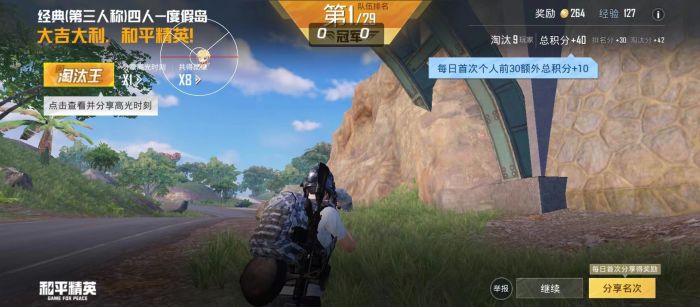 和平精英烧鸡辅助在哪下载（和平精英的辅助在哪下载）