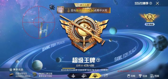 和平精英辅助器ios下（和平精英辅助器在游戏中的具体功能有哪些？）